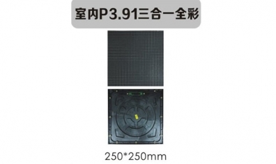 室內(nèi)led顯示屏幾種常見的設(shè)計(jì)方案