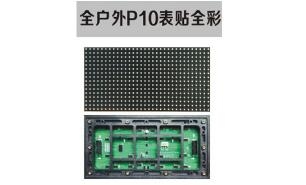 南京led照明廠家提醒你LED顯示屏為什么總跳閘？