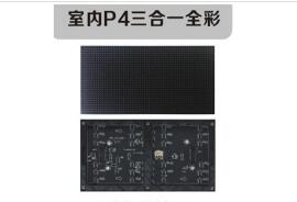 全彩LED顯示屏拖影是怎么一回事？