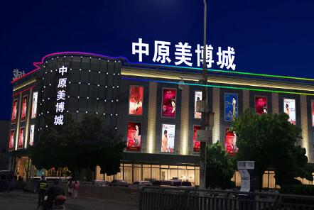 南京LED標識、南京LED標識廠家，南京LED照明，照明亮化工程