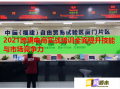 2021跨境電商實戰(zhàn)培訓全面提升技能與市場競爭力