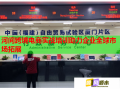 河間跨境電商實(shí)戰(zhàn)培訓(xùn)助力企業(yè)全球市場(chǎng)拓展