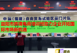 益陽市跨境電商培訓(xùn)班助力企業(yè)開拓國際市場(chǎng)新機(jī)遇