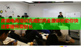 跨境電商培訓(xùn)完成時間全面解析助你快速掌握所需時長